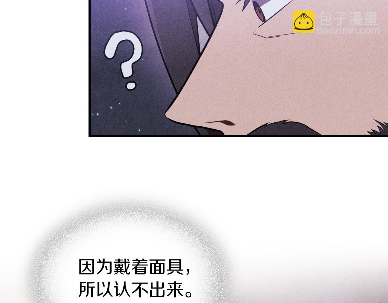 武神迴歸錄 - 第97話 分頭行動(3/4) - 1