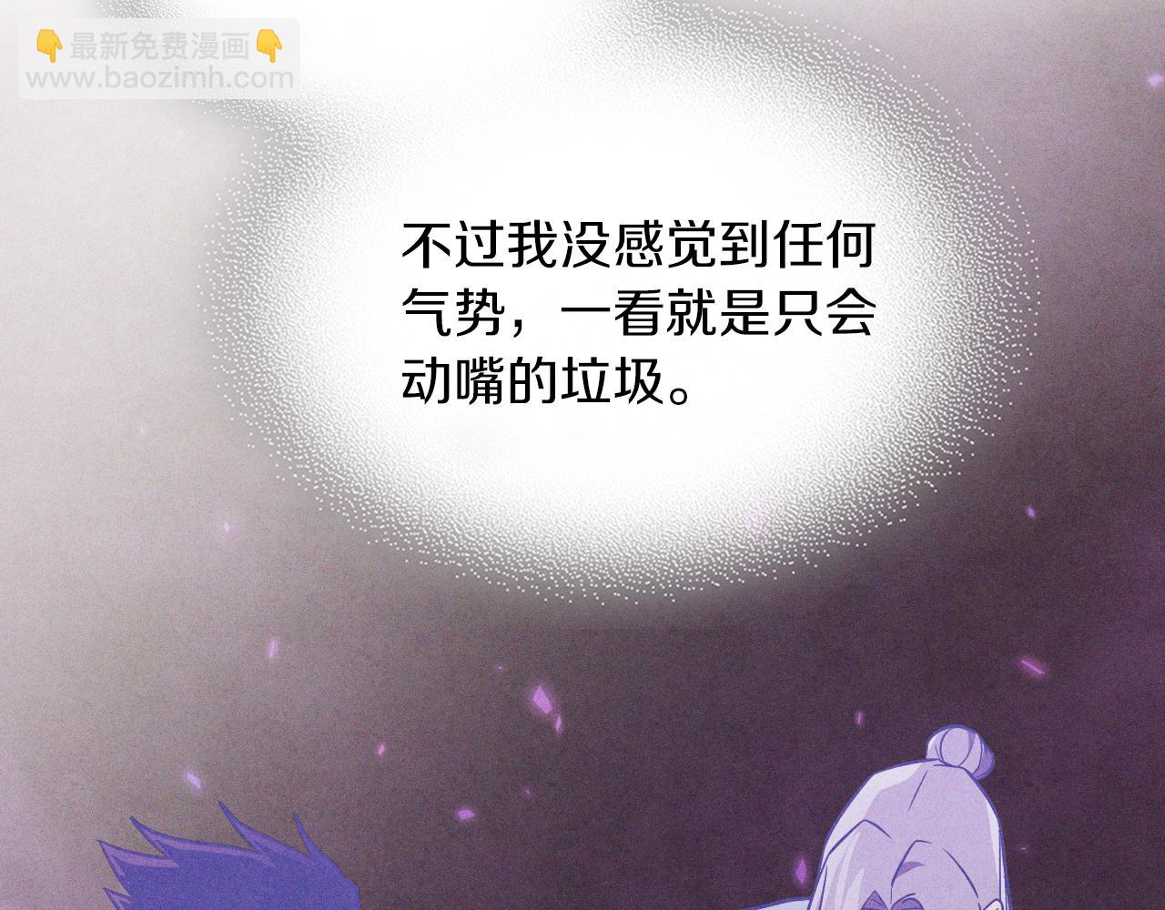 武神迴歸錄 - 第97話 分頭行動(3/4) - 2