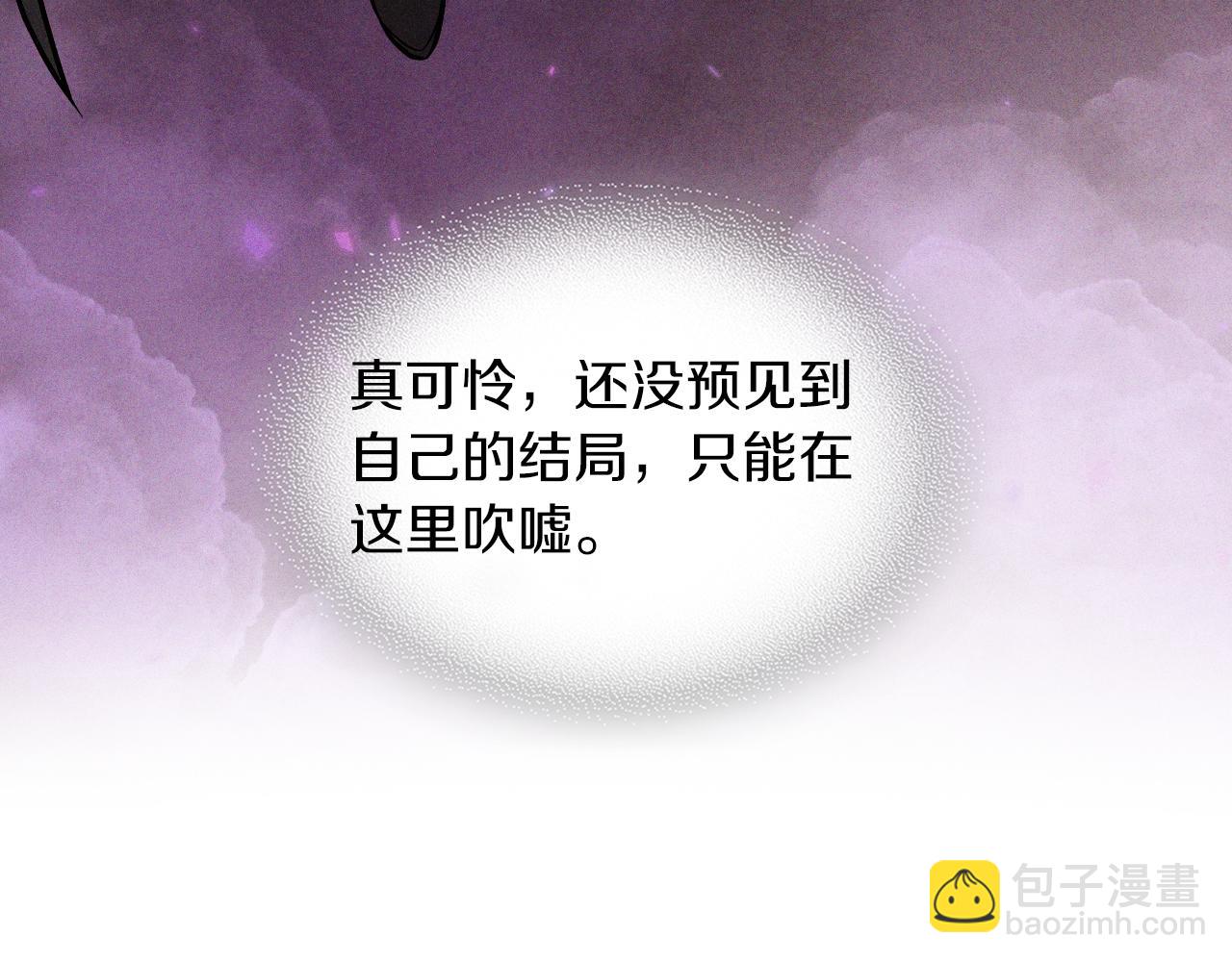 武神迴歸錄 - 第97話 分頭行動(3/4) - 4