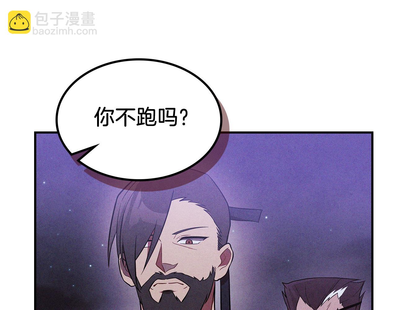 武神迴歸錄 - 第97話 分頭行動(3/4) - 5