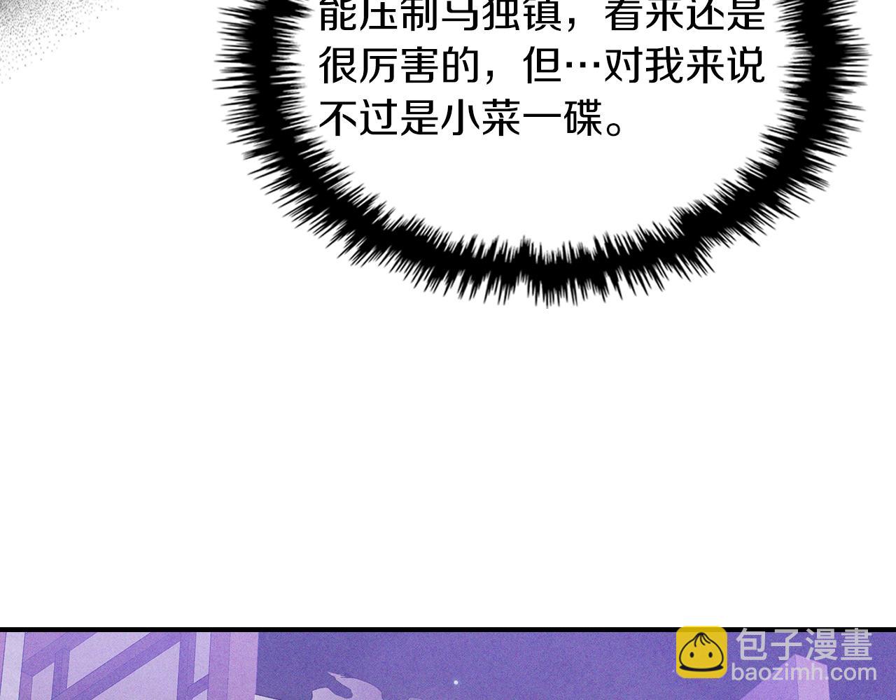 武神迴歸錄 - 第97話 分頭行動(3/4) - 3