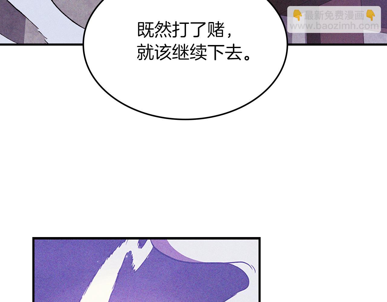 武神迴歸錄 - 第97話 分頭行動(3/4) - 5