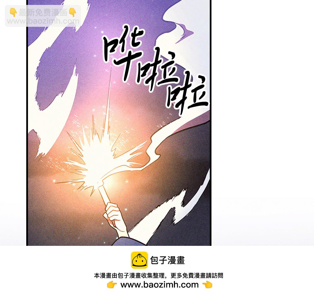 武神迴歸錄 - 第97話 分頭行動(3/4) - 6