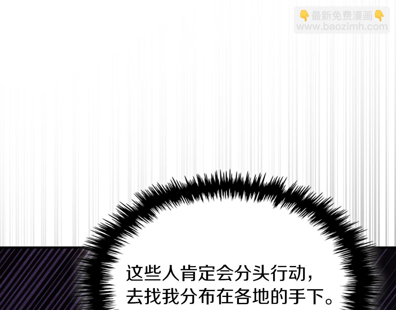 武神迴歸錄 - 第97話 分頭行動(4/4) - 4