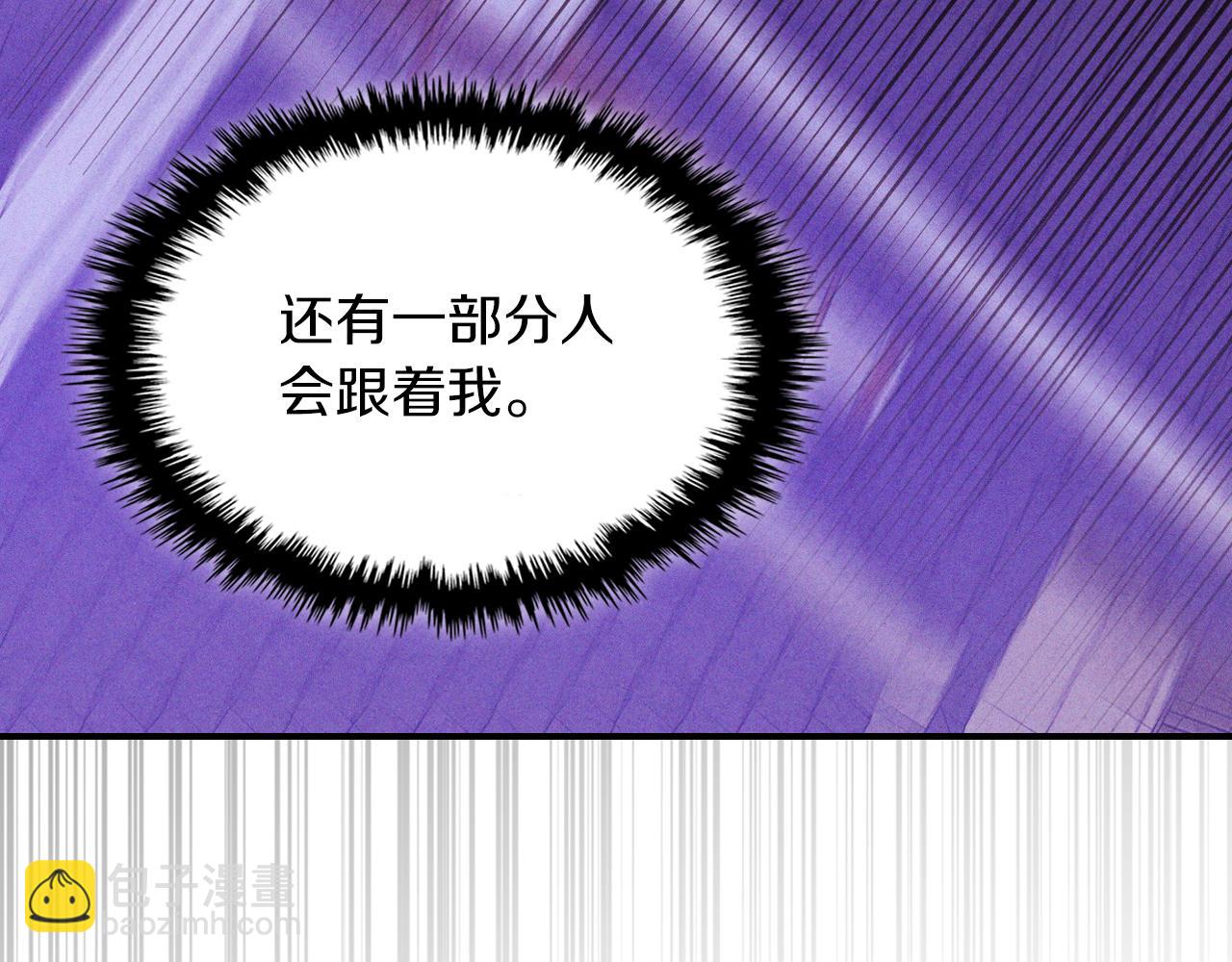 武神迴歸錄 - 第97話 分頭行動(4/4) - 7