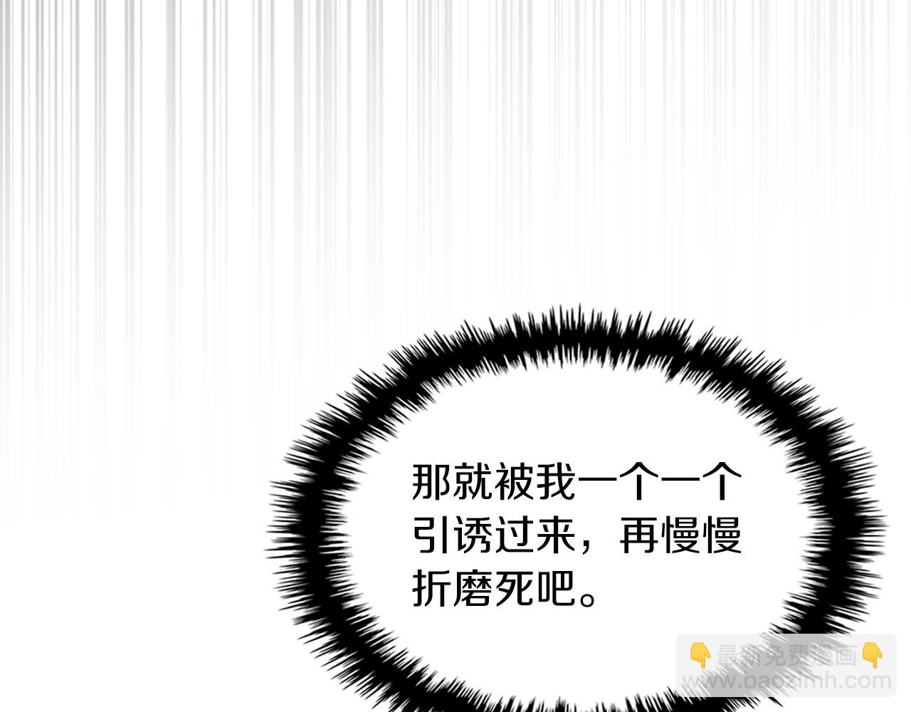 武神迴歸錄 - 第97話 分頭行動(4/4) - 8