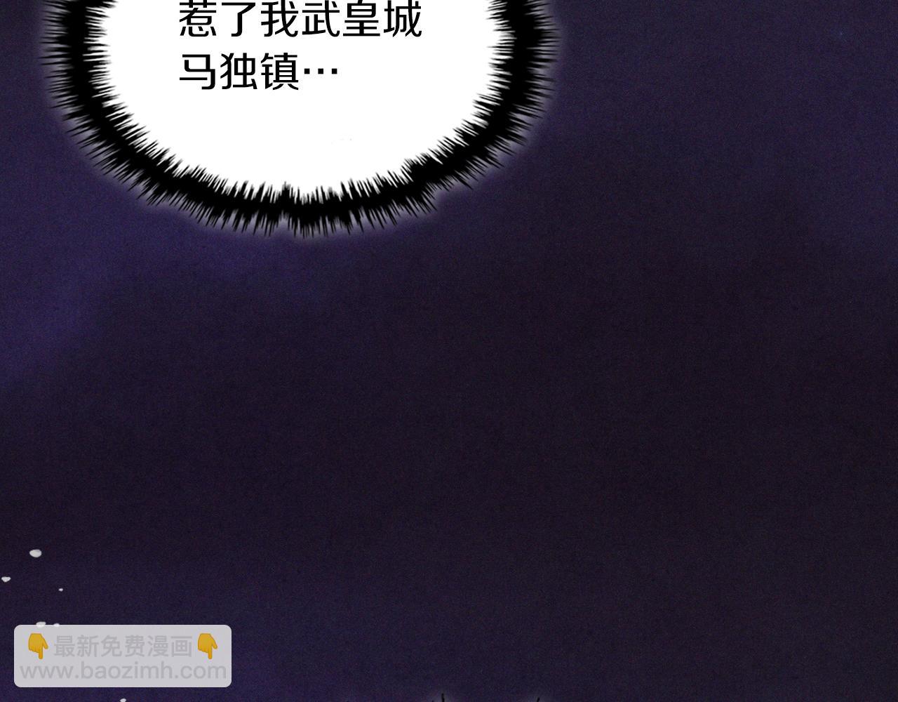 武神迴歸錄 - 第97話 分頭行動(4/4) - 2