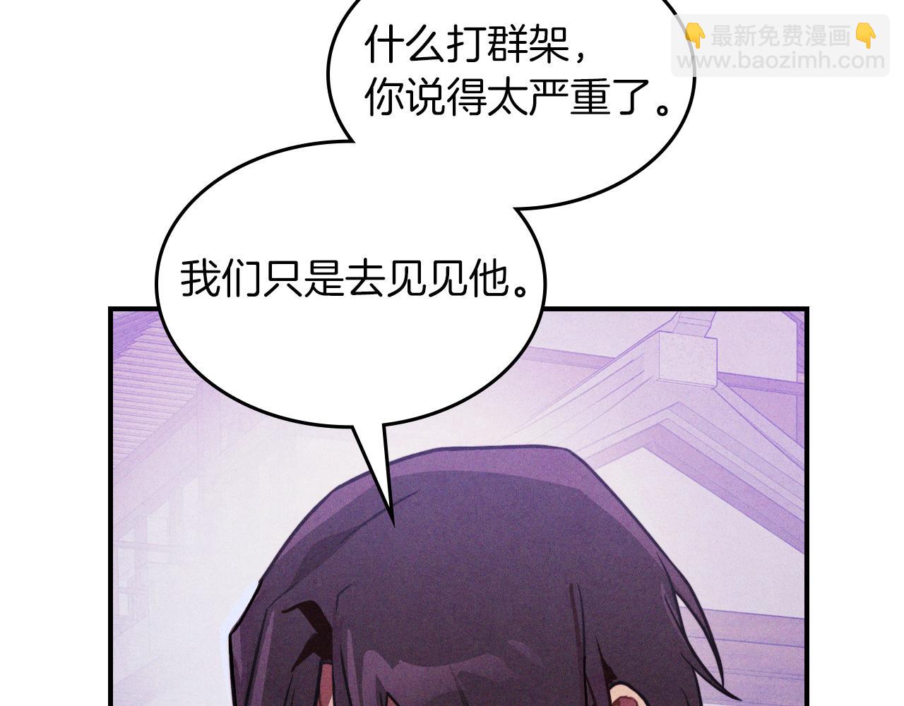 武神迴歸錄 - 第97話 分頭行動(1/4) - 1