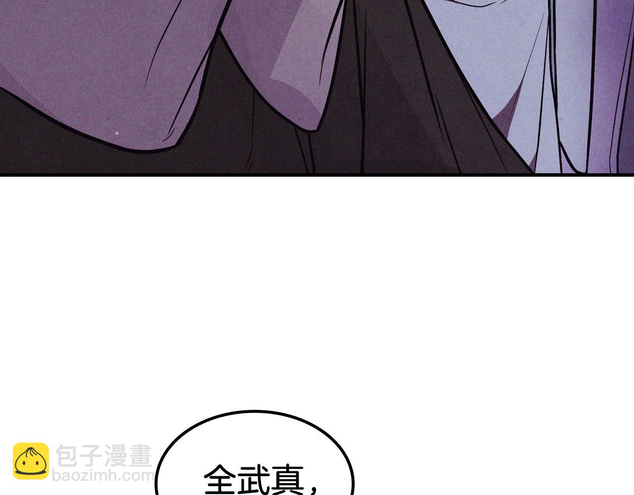 武神迴歸錄 - 第97話 分頭行動(4/4) - 1