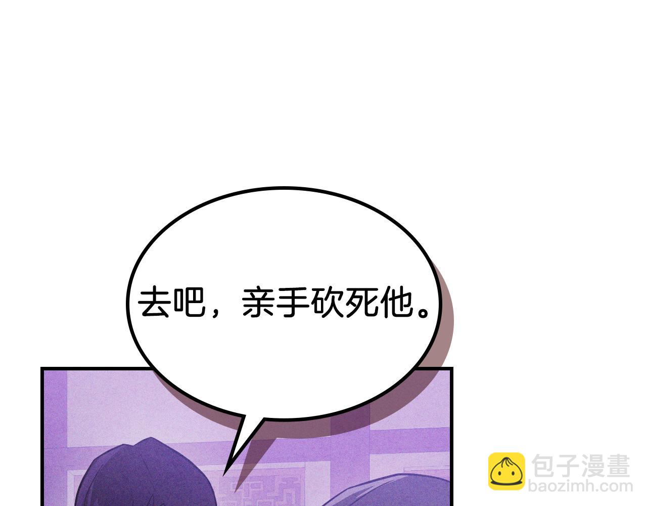 武神迴歸錄 - 第97話 分頭行動(4/4) - 3