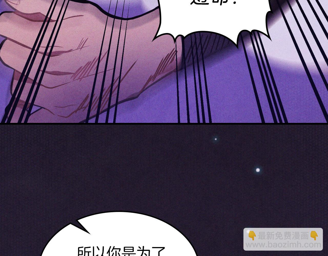 武神迴歸錄 - 第97話 分頭行動(4/4) - 8