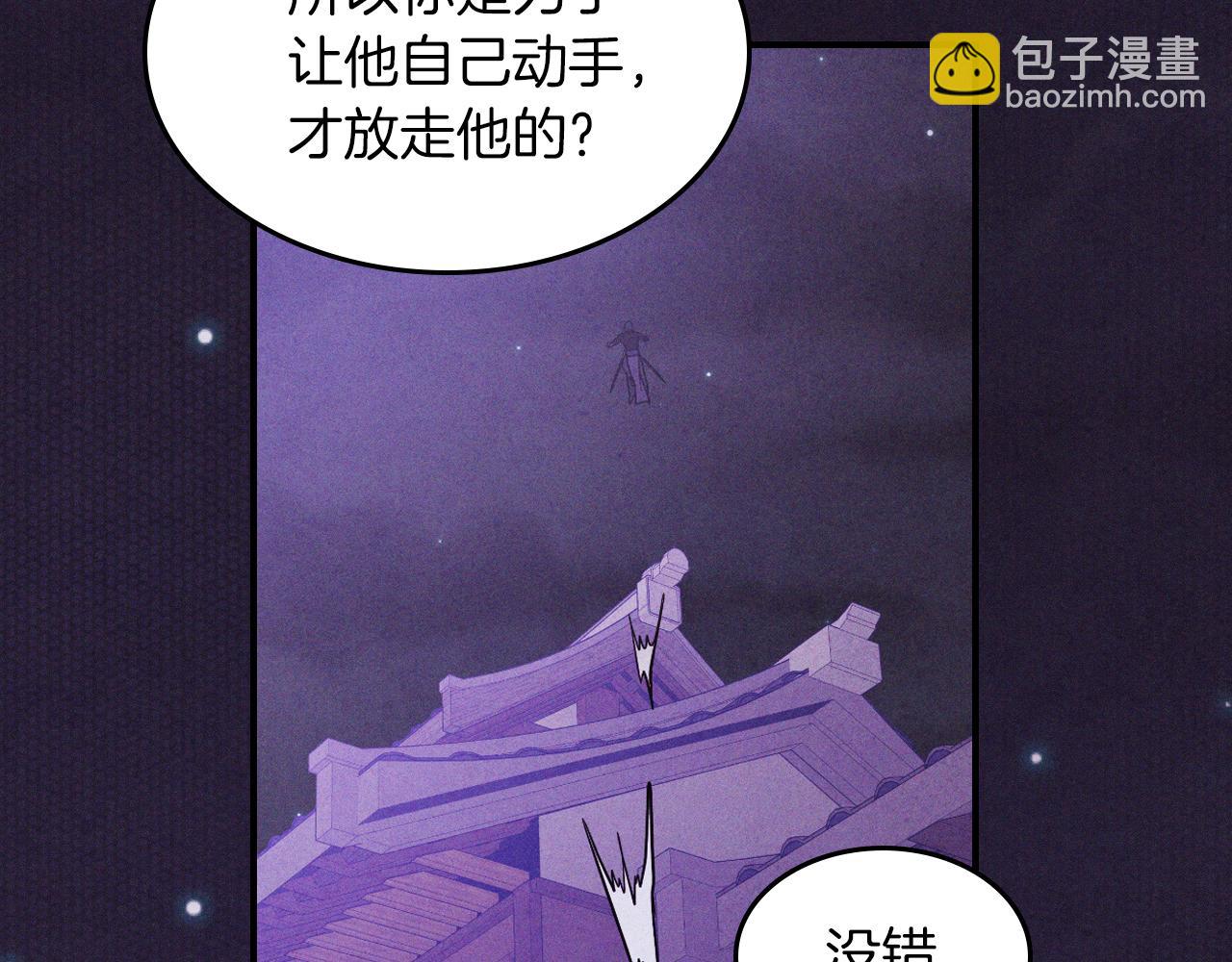 武神迴歸錄 - 第97話 分頭行動(4/4) - 1