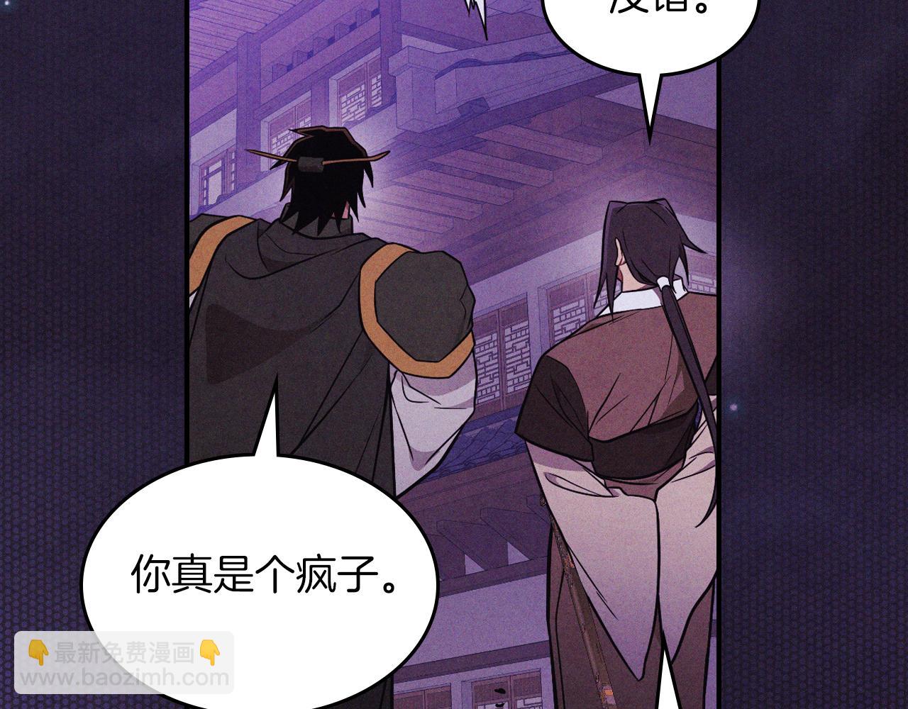 武神迴歸錄 - 第97話 分頭行動(4/4) - 2