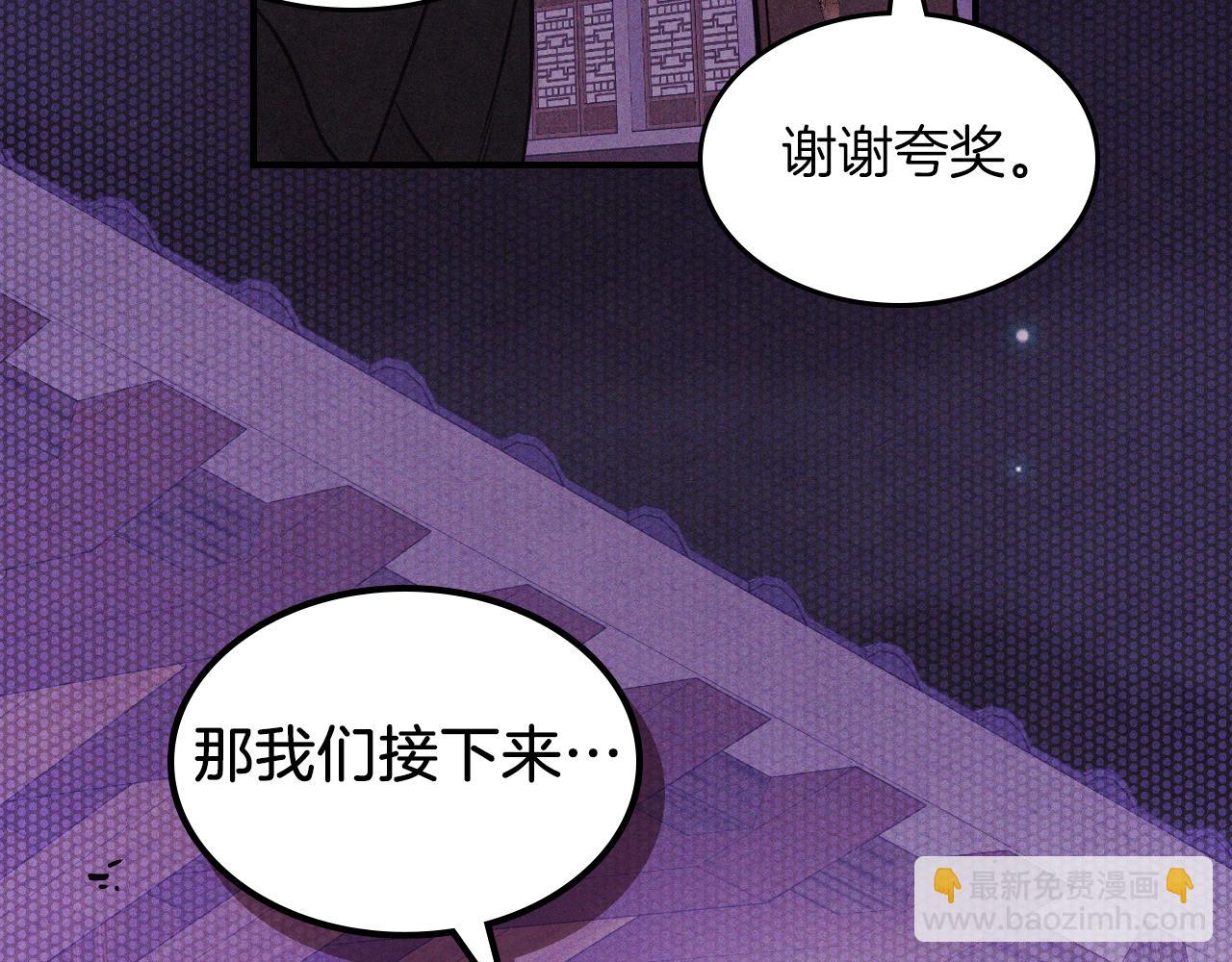 武神迴歸錄 - 第97話 分頭行動(4/4) - 3