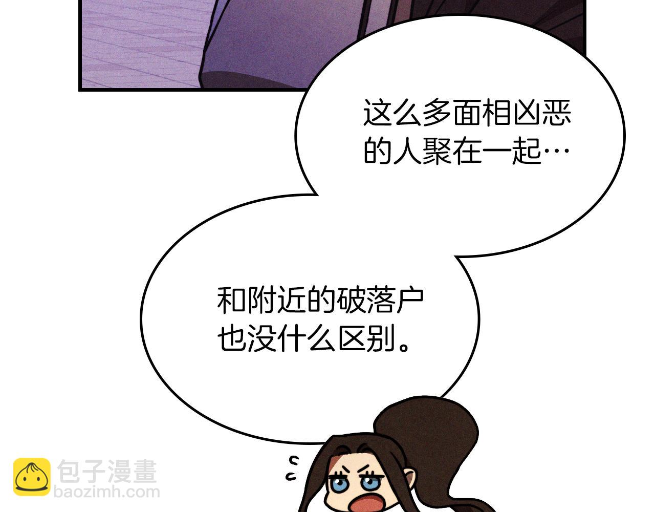 武神迴歸錄 - 第97話 分頭行動(1/4) - 3