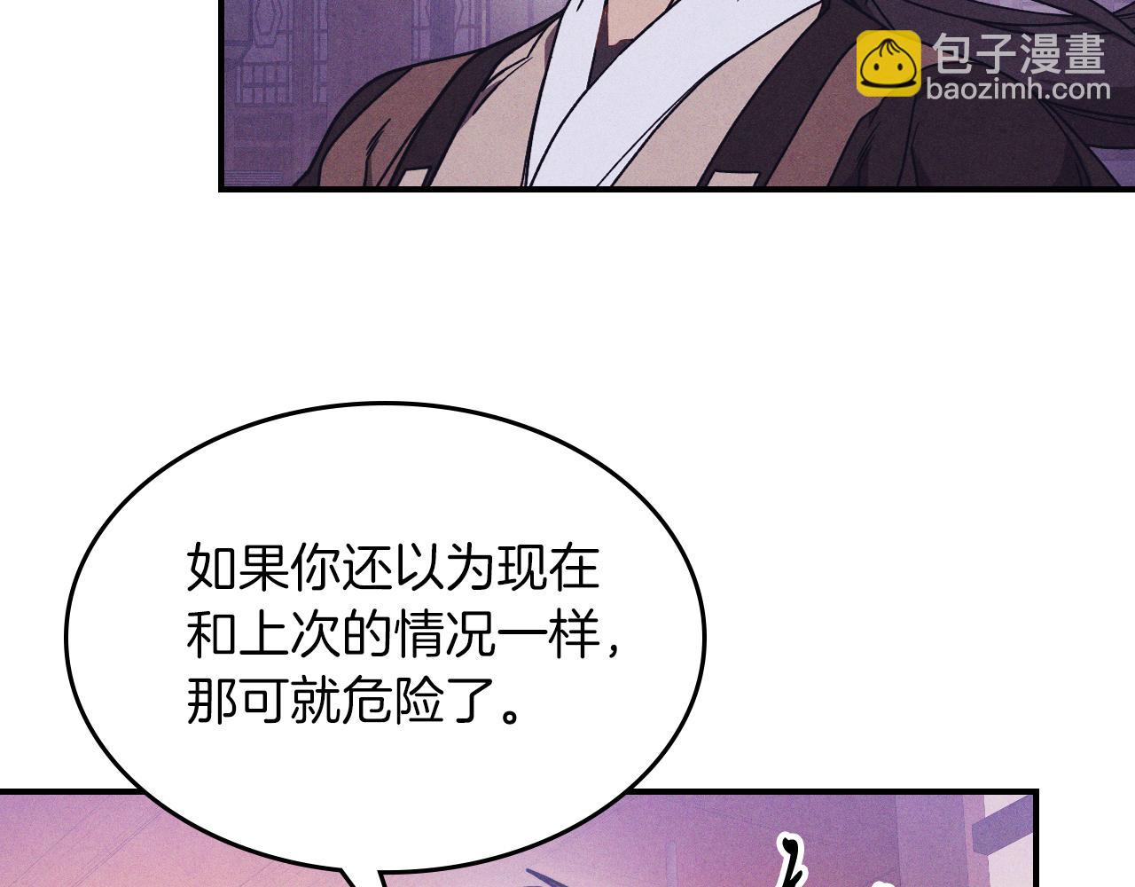 武神迴歸錄 - 第97話 分頭行動(1/4) - 7