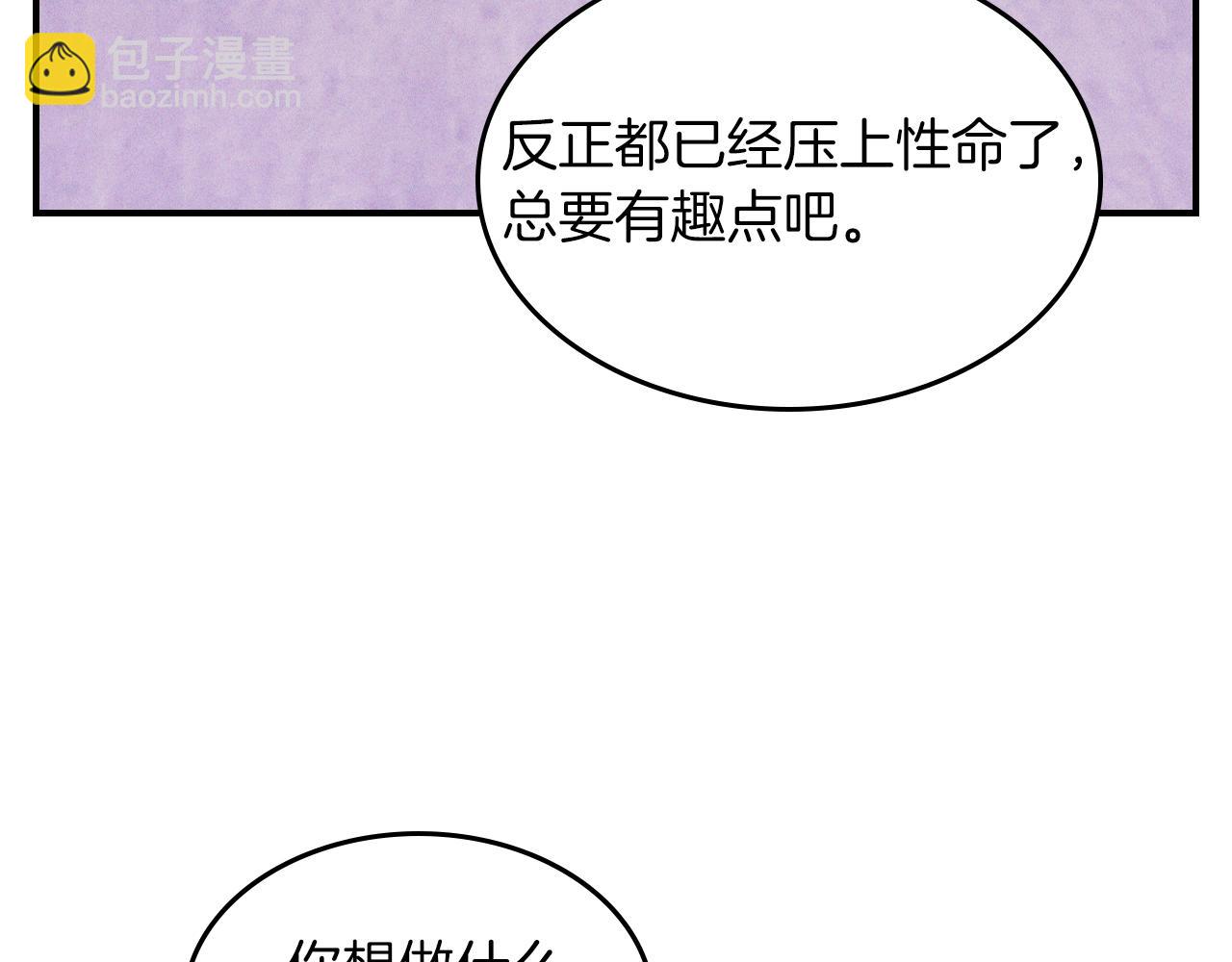 武神迴歸錄 - 第97話 分頭行動(2/4) - 6