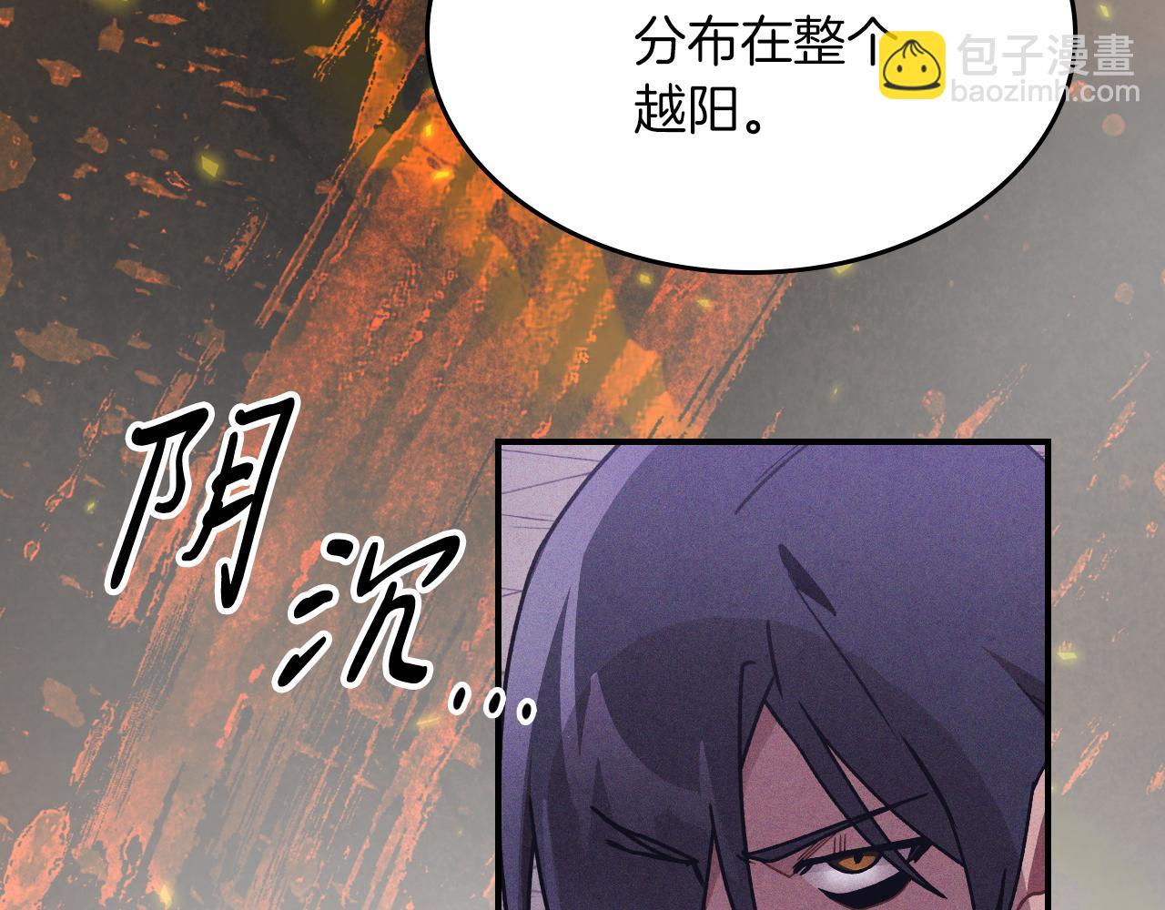 武神迴歸錄 - 第97話 分頭行動(2/4) - 2