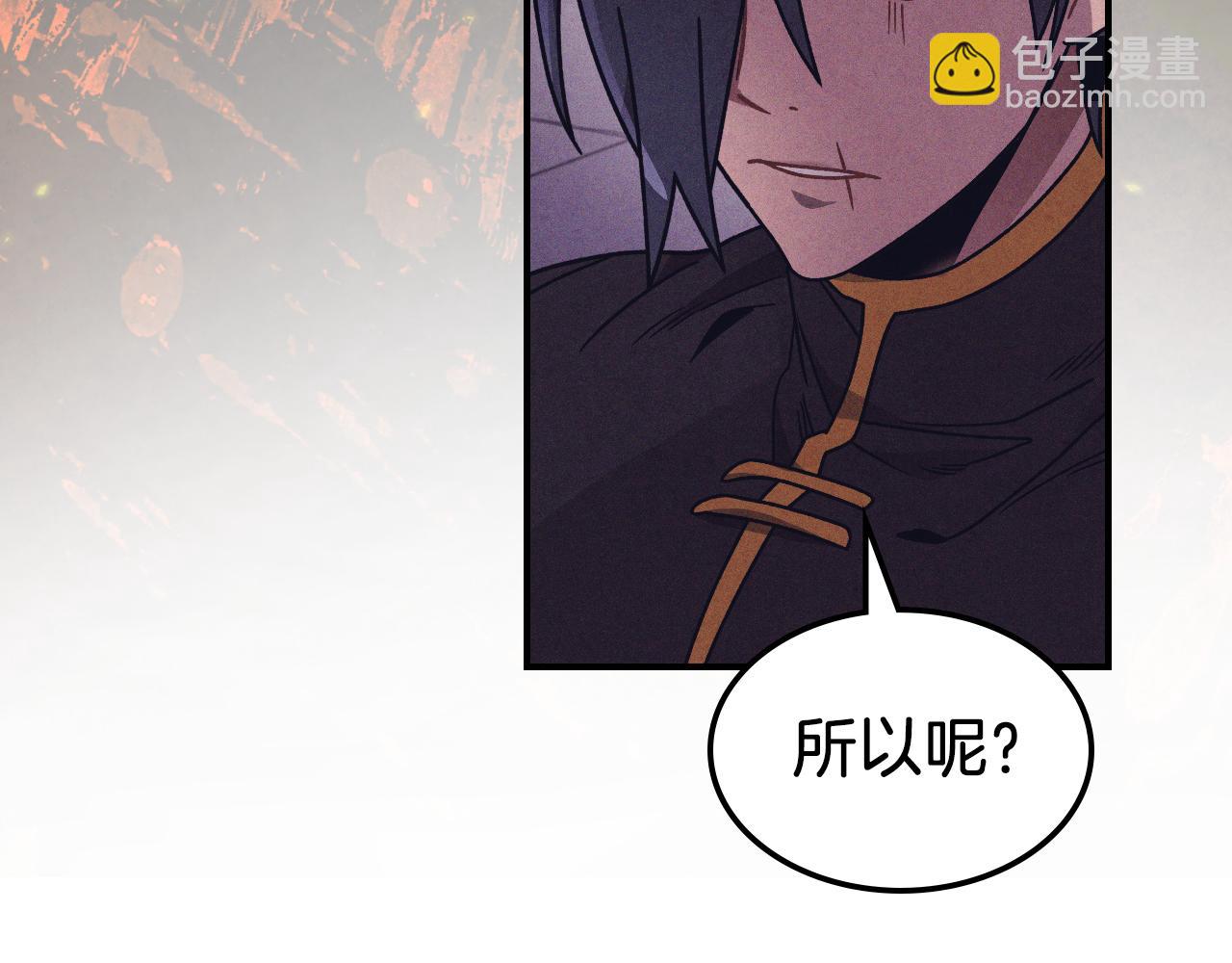 武神迴歸錄 - 第97話 分頭行動(2/4) - 3