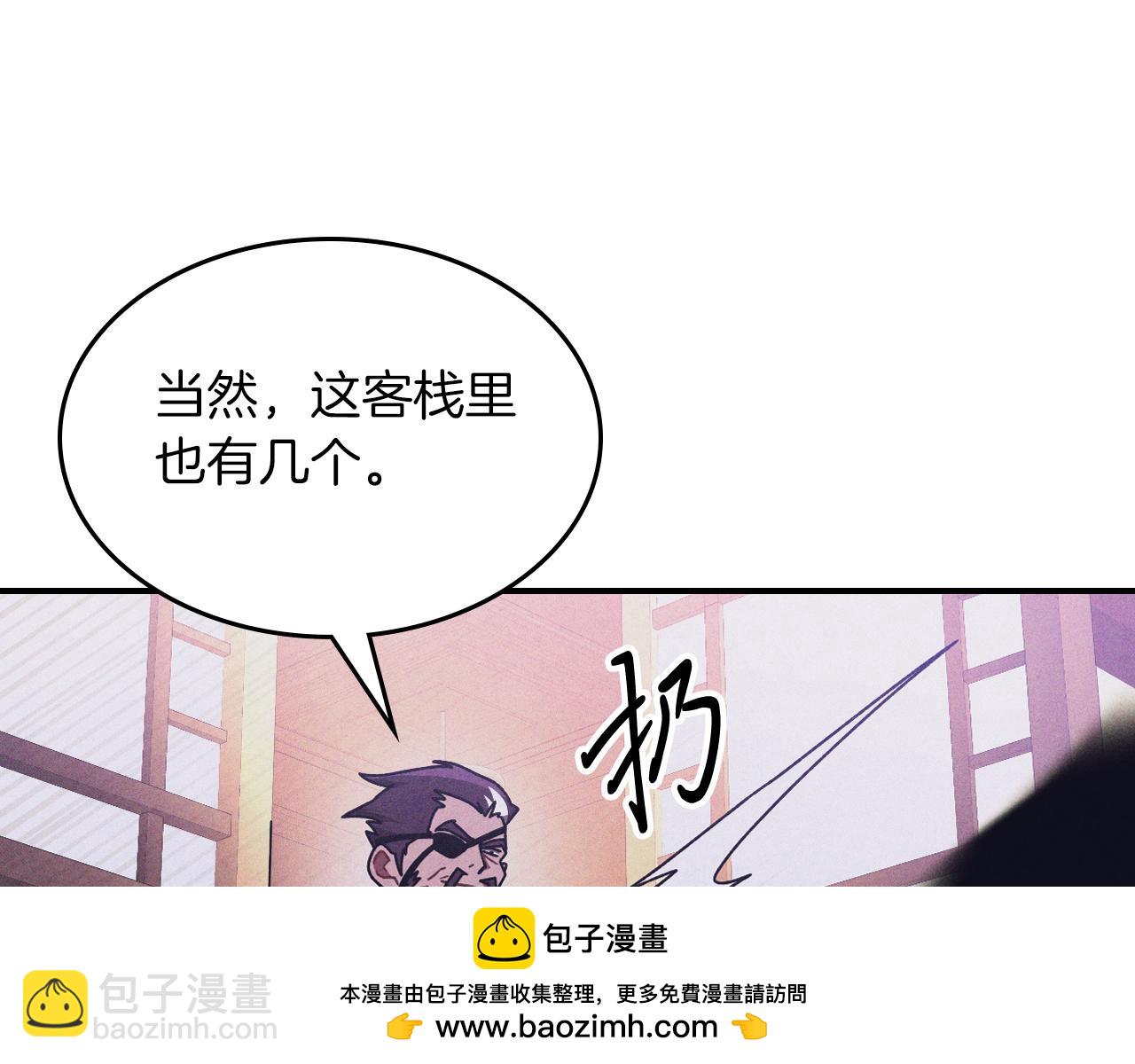 武神迴歸錄 - 第97話 分頭行動(2/4) - 4