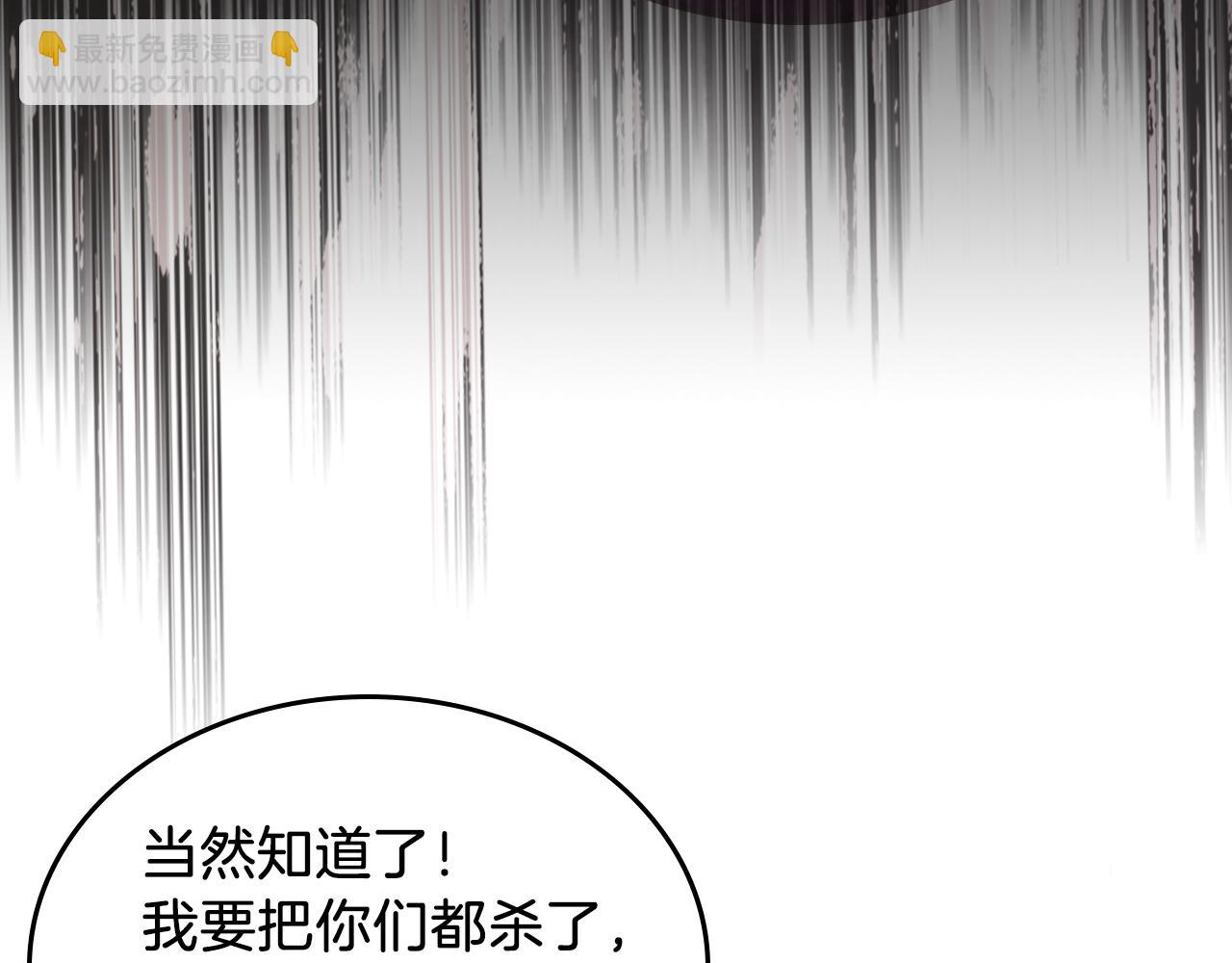 武神迴歸錄 - 第97話 分頭行動(2/4) - 4