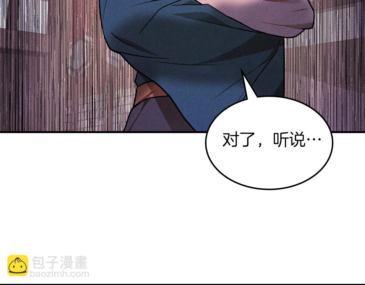 武神迴歸錄 - 第97話 分頭行動(2/4) - 6