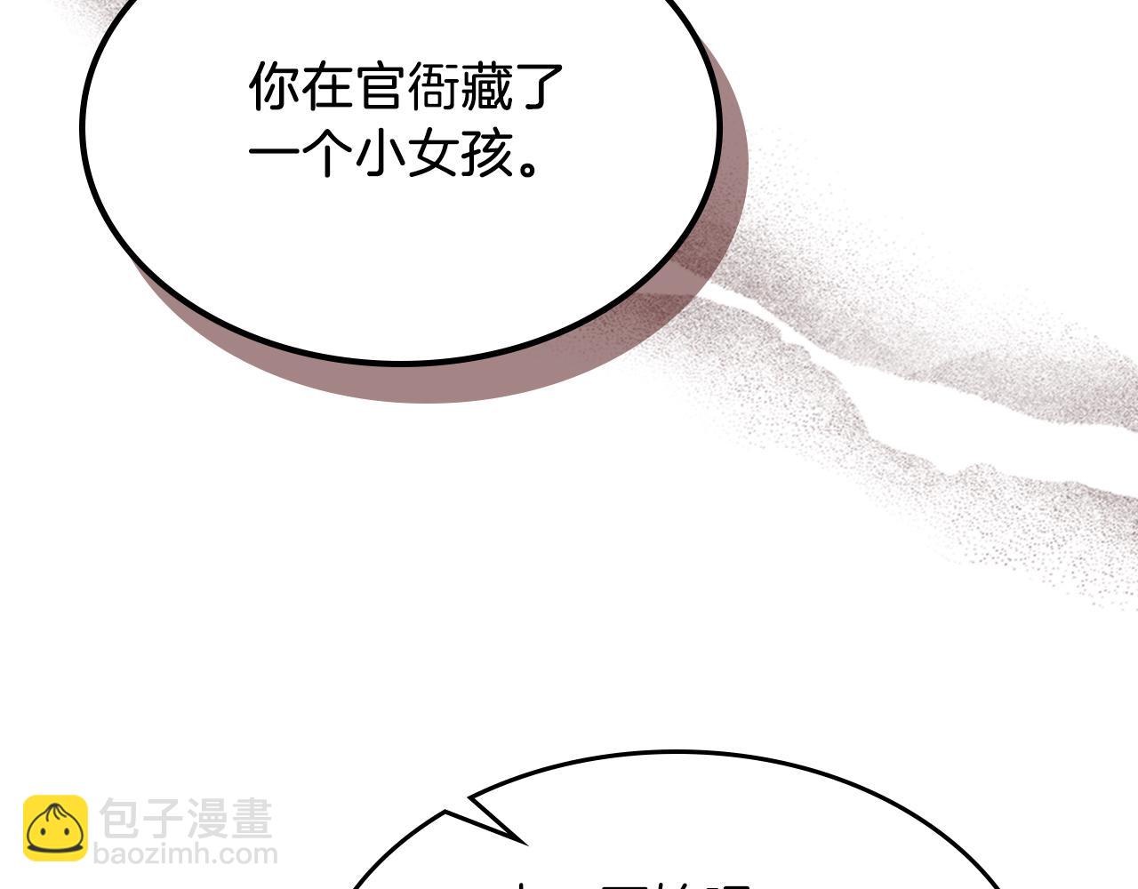 武神迴歸錄 - 第97話 分頭行動(2/4) - 8