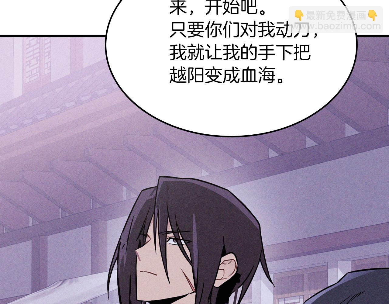 武神迴歸錄 - 第97話 分頭行動(2/4) - 1