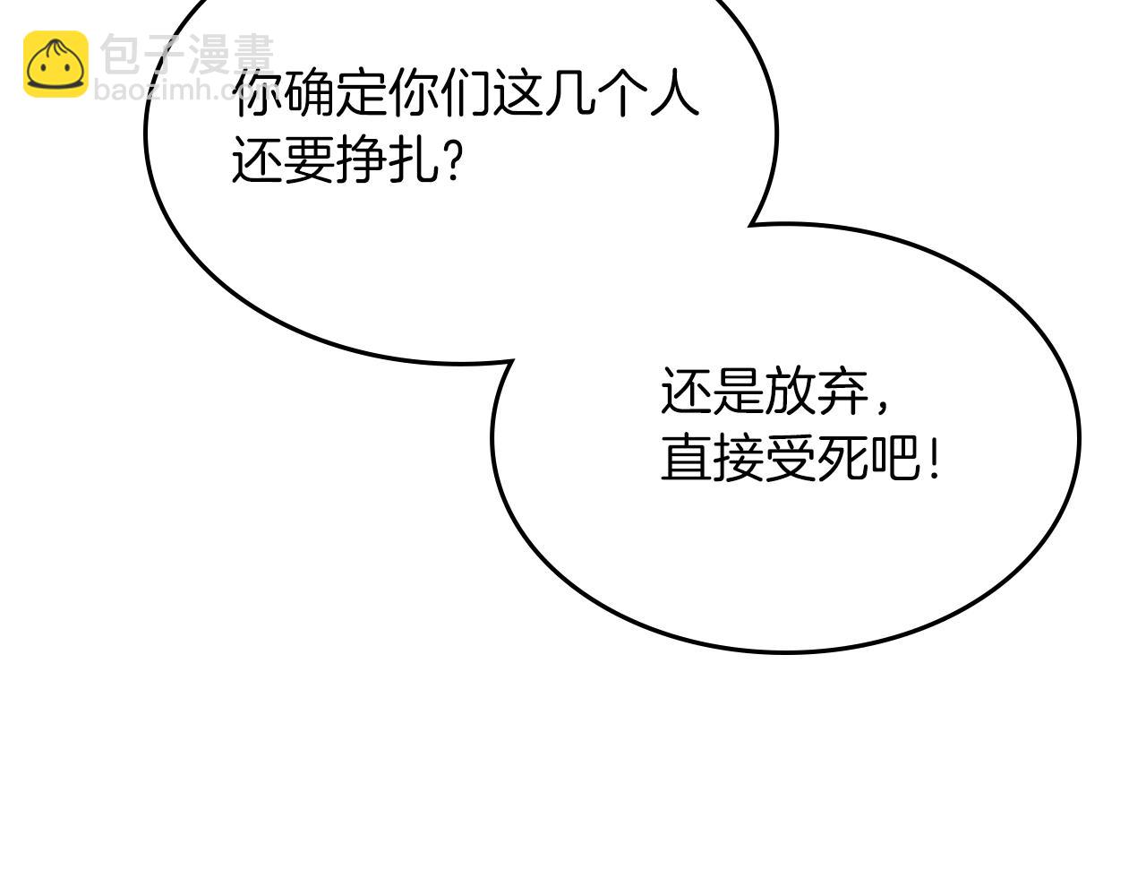 武神迴歸錄 - 第97話 分頭行動(2/4) - 3