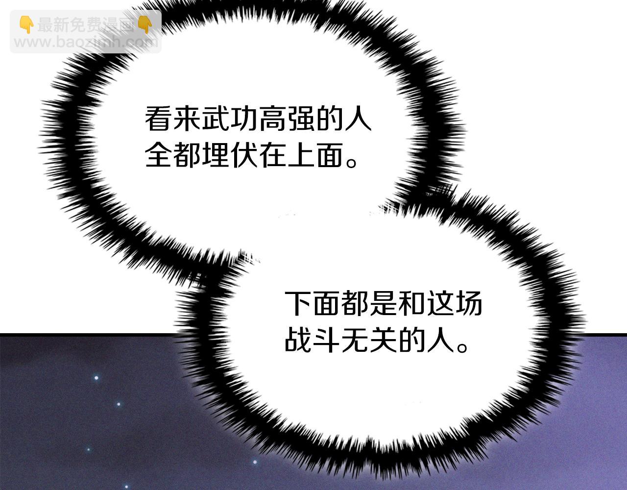 武神迴歸錄 - 第97話 分頭行動(2/4) - 6