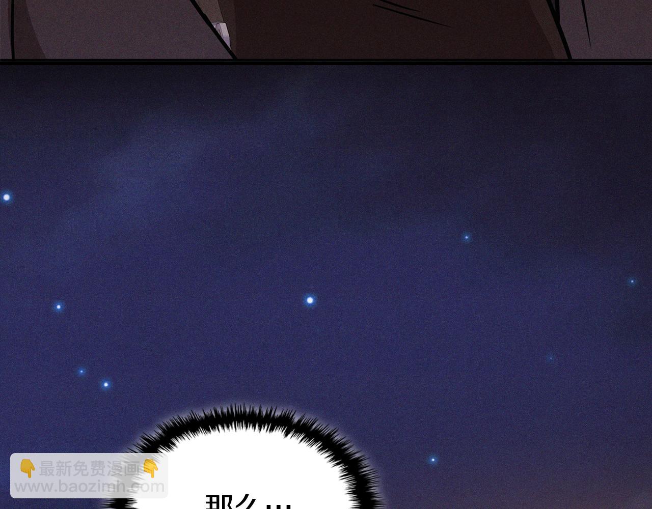 武神迴歸錄 - 第97話 分頭行動(2/4) - 2