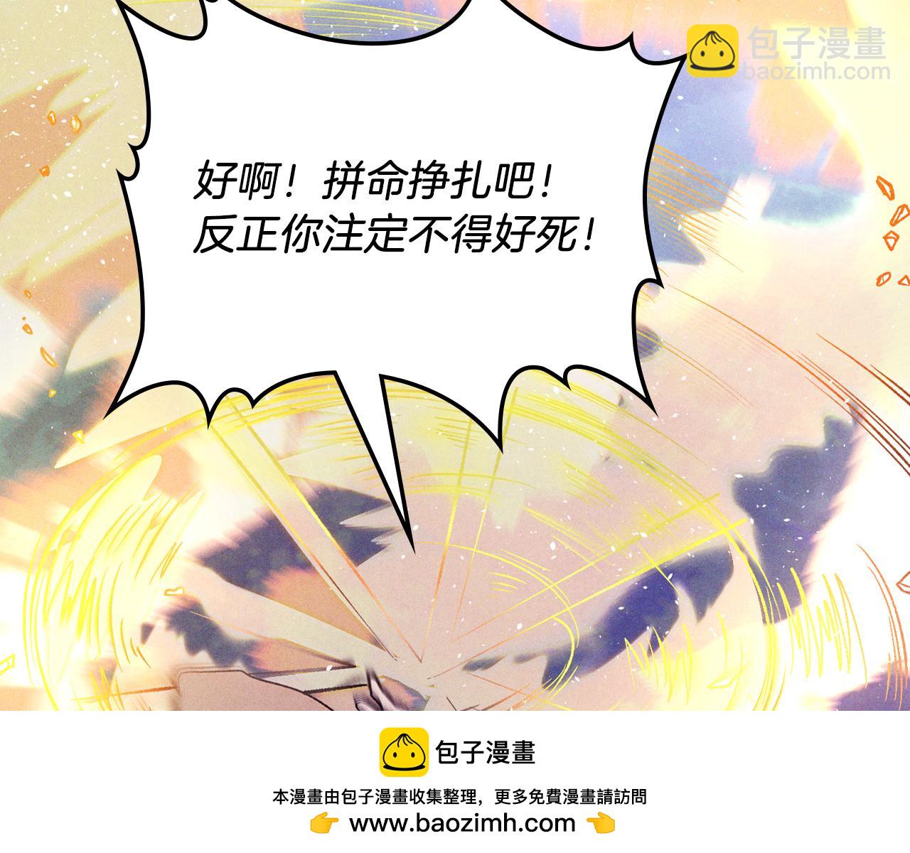 武神迴歸錄 - 第99話 惹不起的人(2/4) - 6