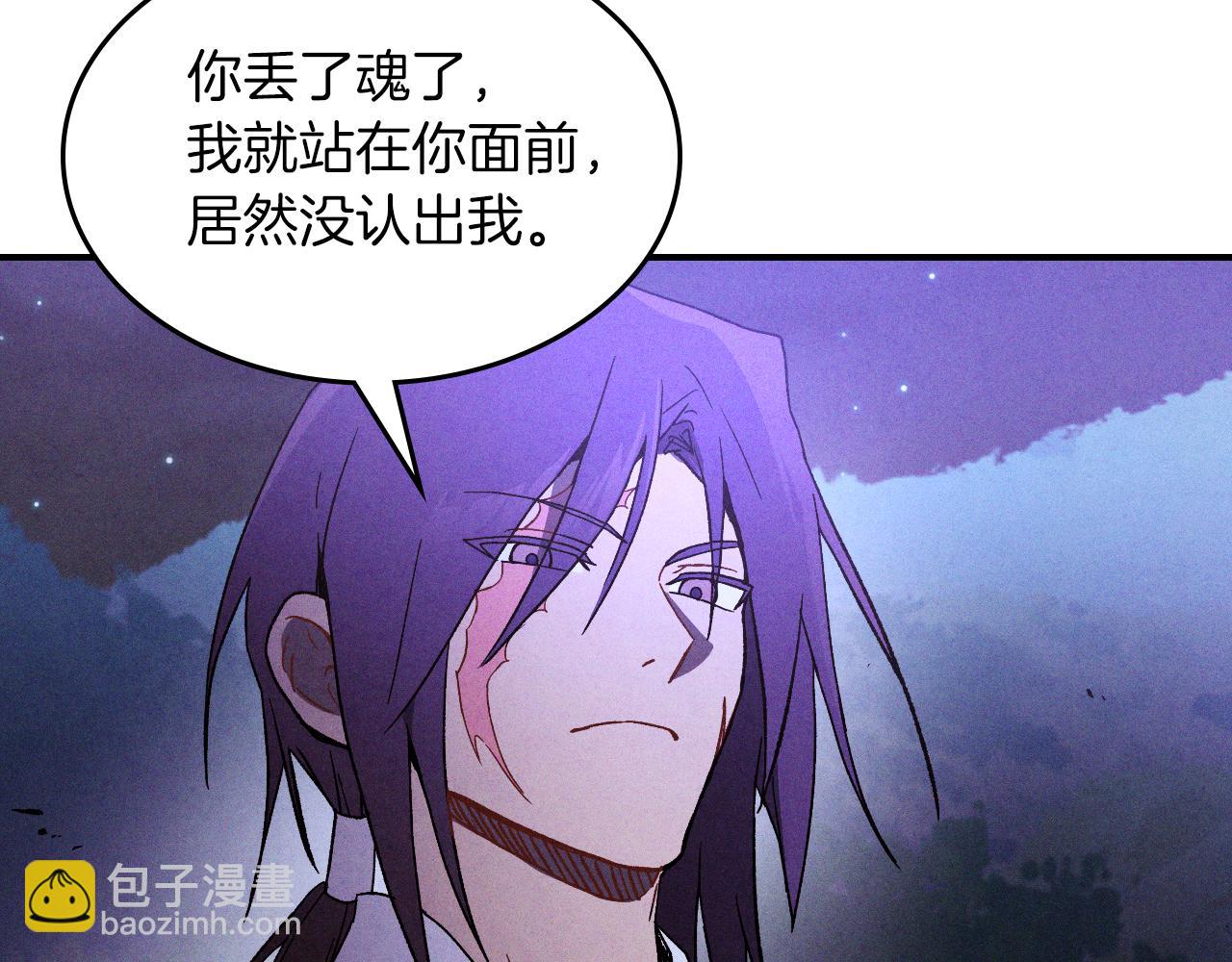 武神迴歸錄 - 第99話 惹不起的人(1/4) - 4