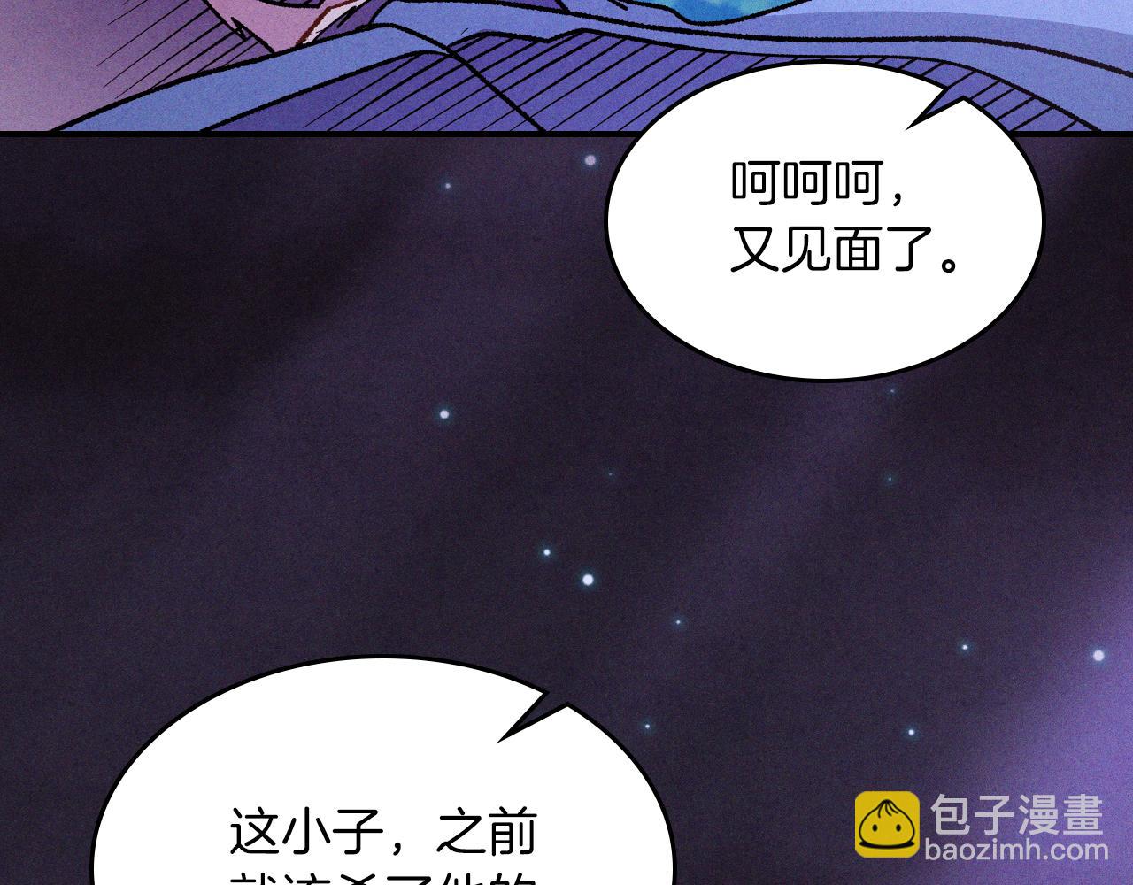 武神迴歸錄 - 第99話 惹不起的人(3/4) - 3