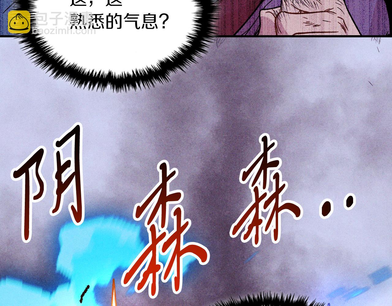 武神迴歸錄 - 第99話 惹不起的人(3/4) - 5