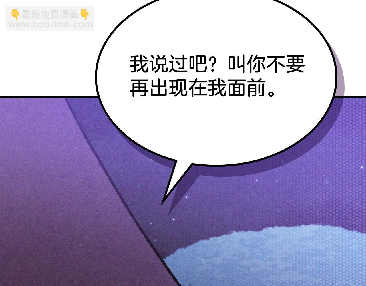 武神迴歸錄 - 第99話 惹不起的人(1/4) - 4