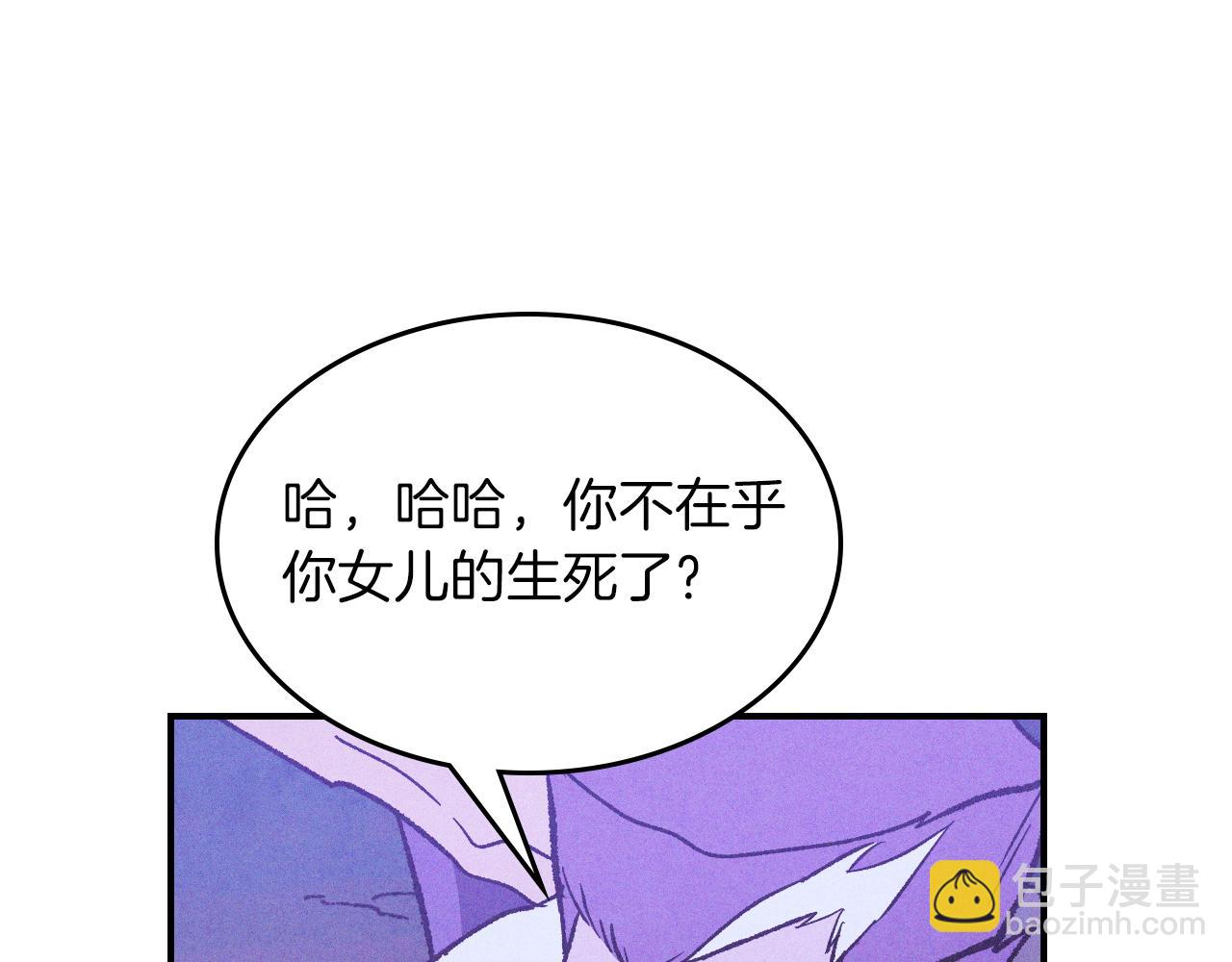 武神迴歸錄 - 第99話 惹不起的人(1/4) - 7