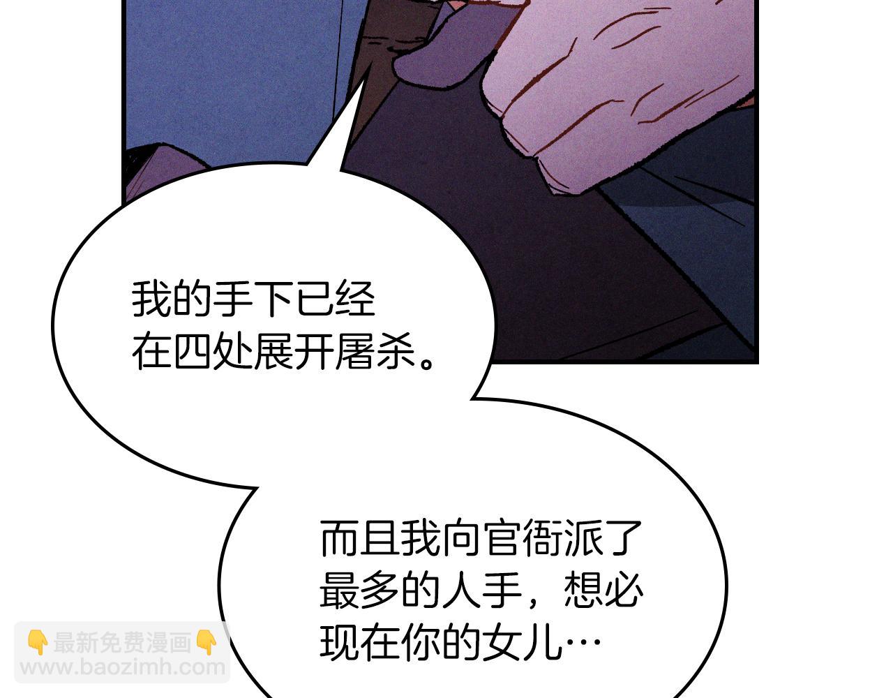 武神迴歸錄 - 第99話 惹不起的人(1/4) - 1