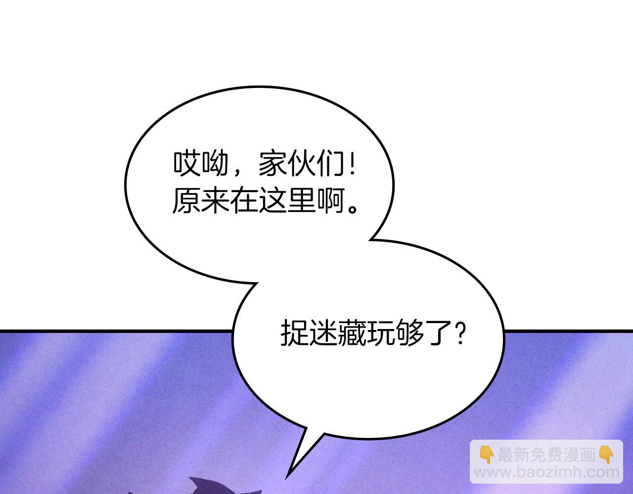 武神迴歸錄 - 第99話 惹不起的人(1/4) - 6