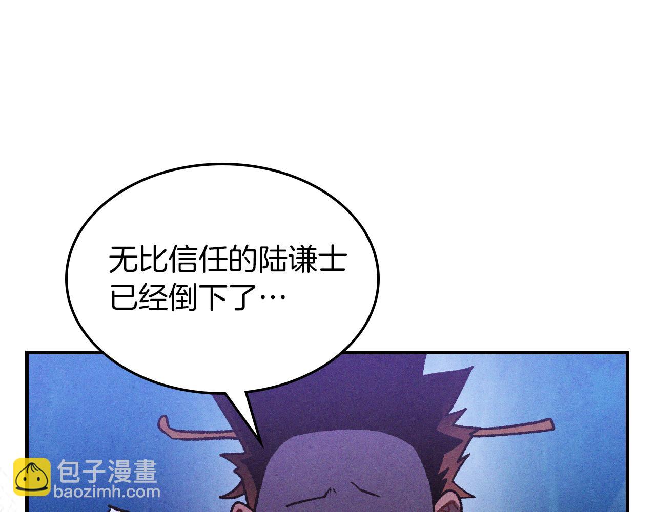 武神迴歸錄 - 第99話 惹不起的人(1/4) - 4