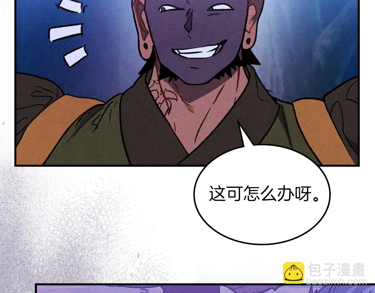 武神迴歸錄 - 第99話 惹不起的人(1/4) - 5