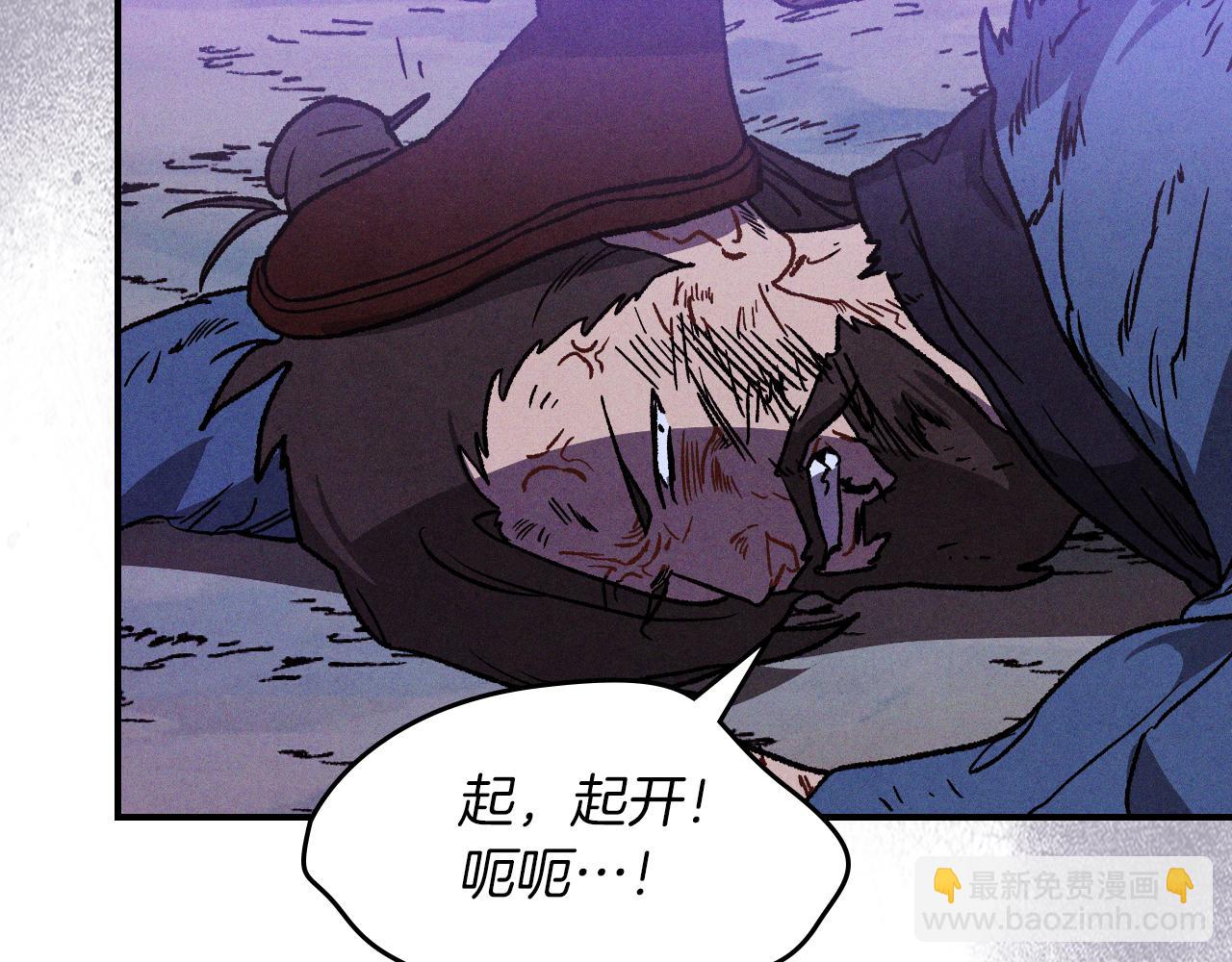 武神迴歸錄 - 第99話 惹不起的人(1/4) - 6