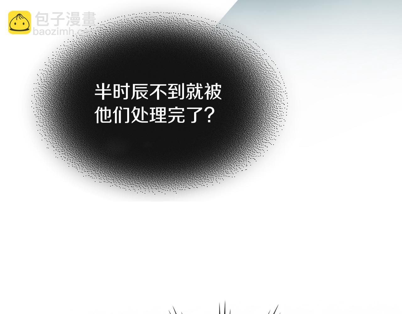 武神迴歸錄 - 第99話 惹不起的人(1/4) - 8