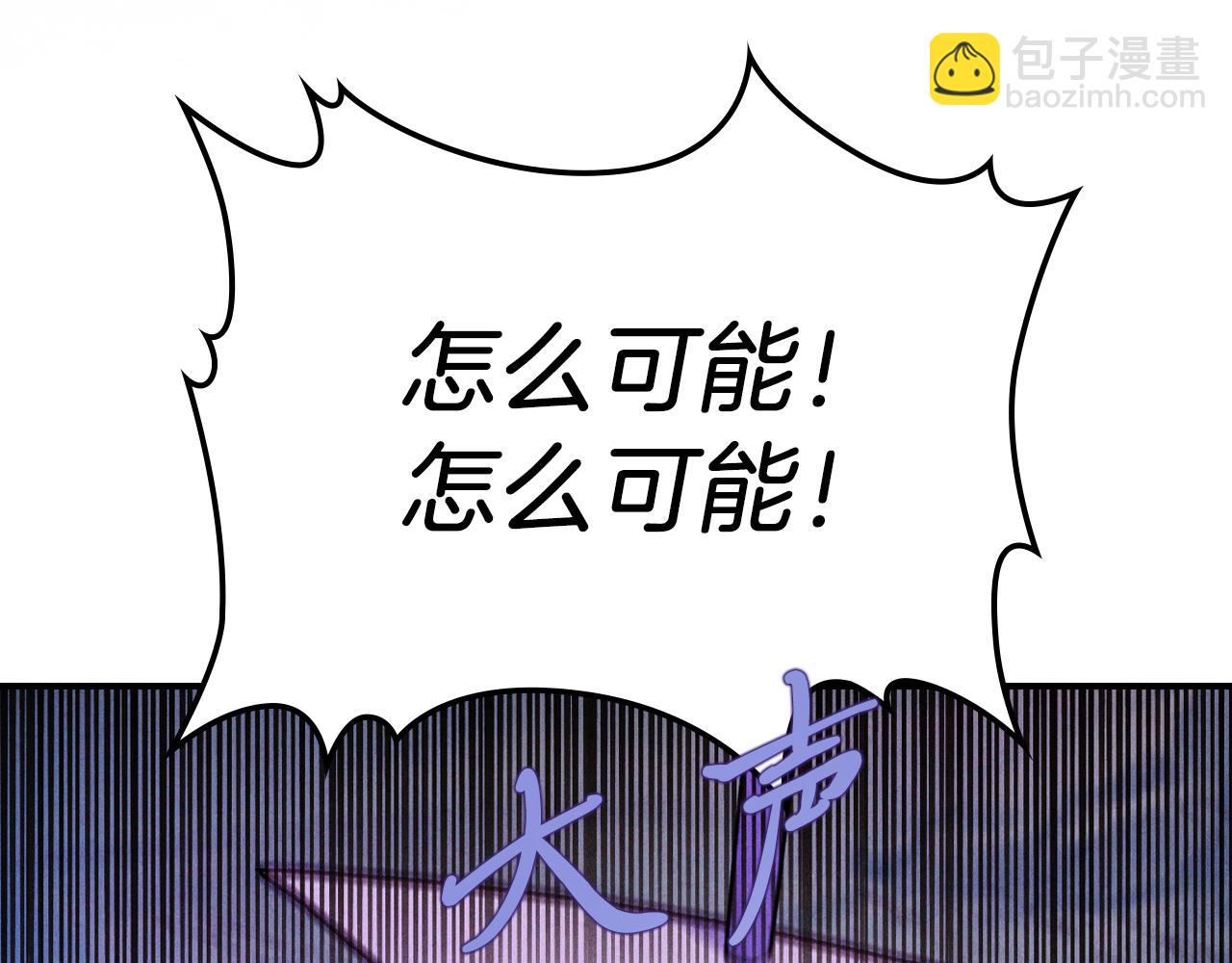 武神迴歸錄 - 第99話 惹不起的人(2/4) - 5