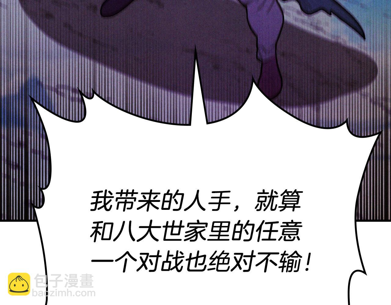 武神迴歸錄 - 第99話 惹不起的人(2/4) - 7