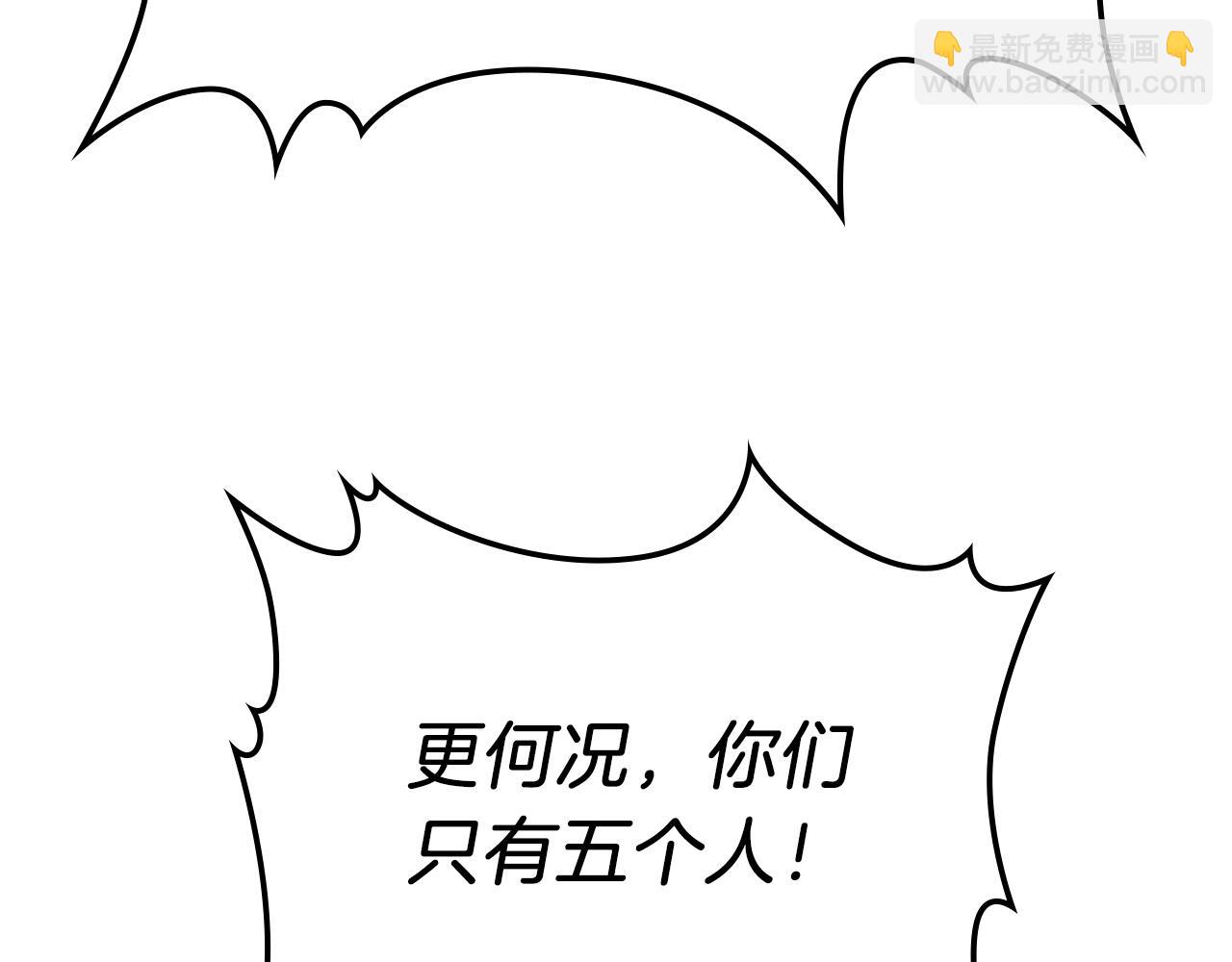 武神迴歸錄 - 第99話 惹不起的人(2/4) - 8