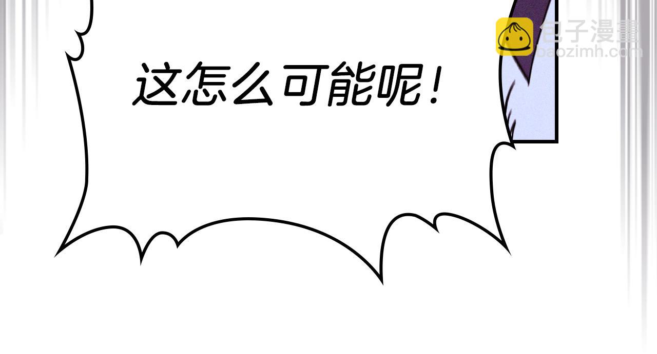 武神迴歸錄 - 第99話 惹不起的人(2/4) - 4