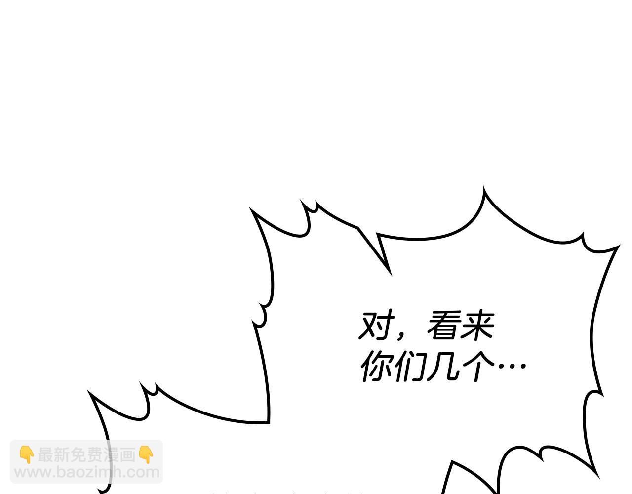 武神迴歸錄 - 第99話 惹不起的人(2/4) - 5