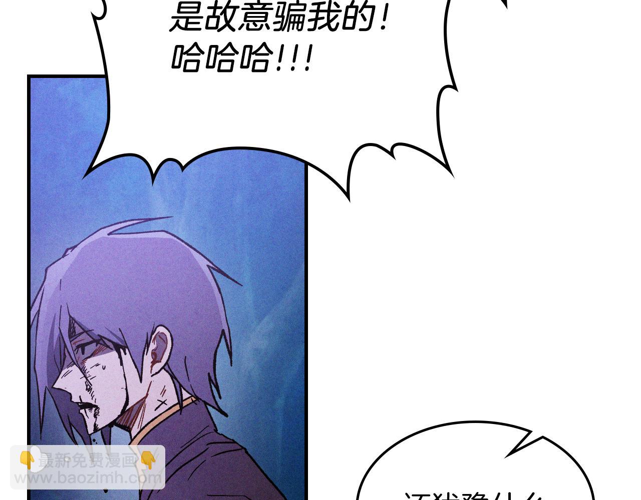 武神迴歸錄 - 第99話 惹不起的人(2/4) - 6