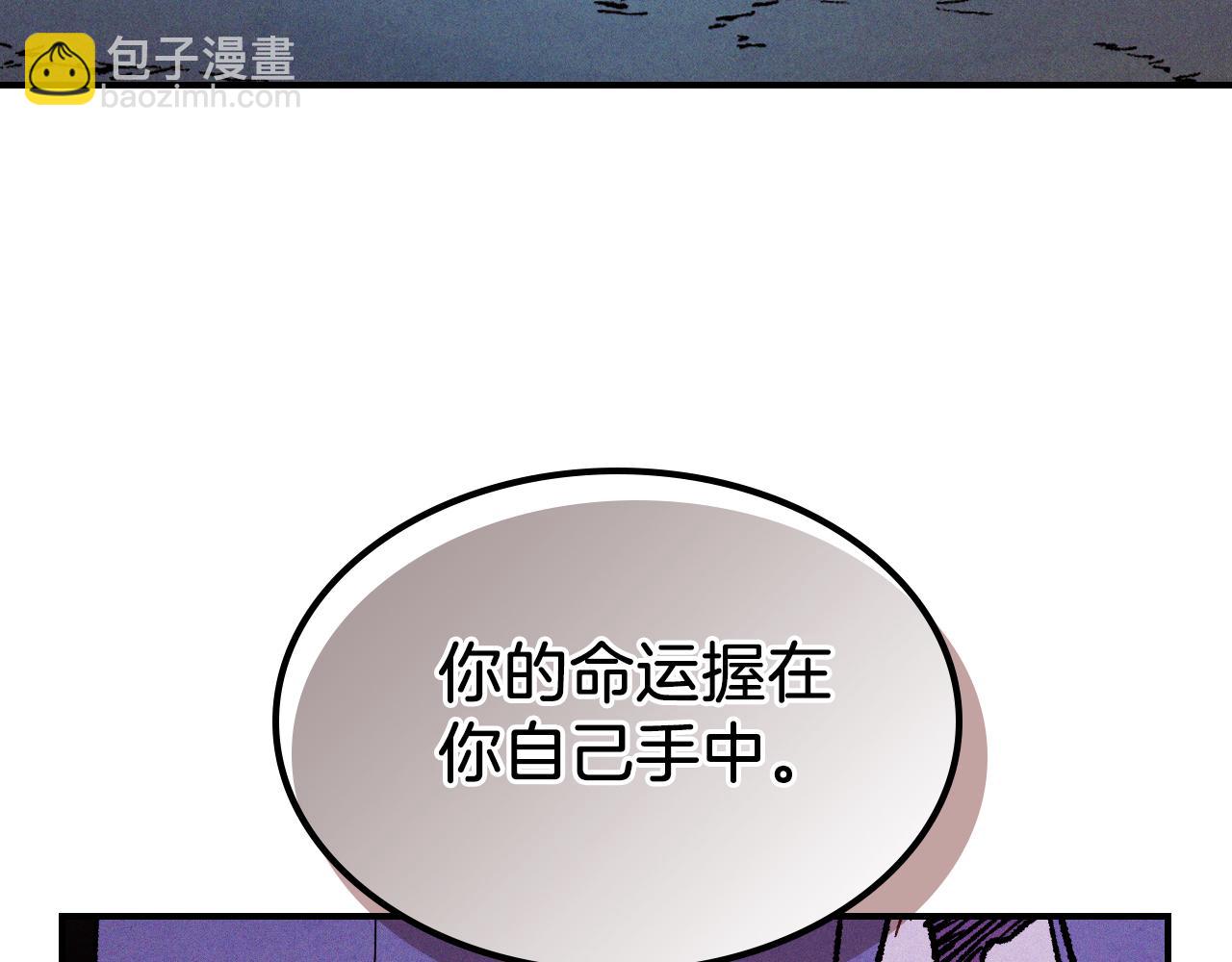 武神迴歸錄 - 第99話 惹不起的人(2/4) - 4